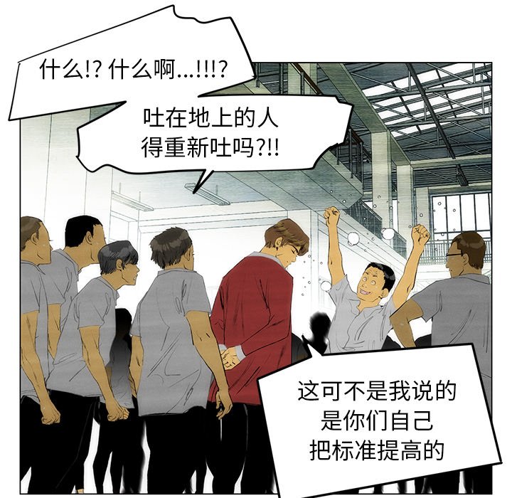 第53话 第 61 页