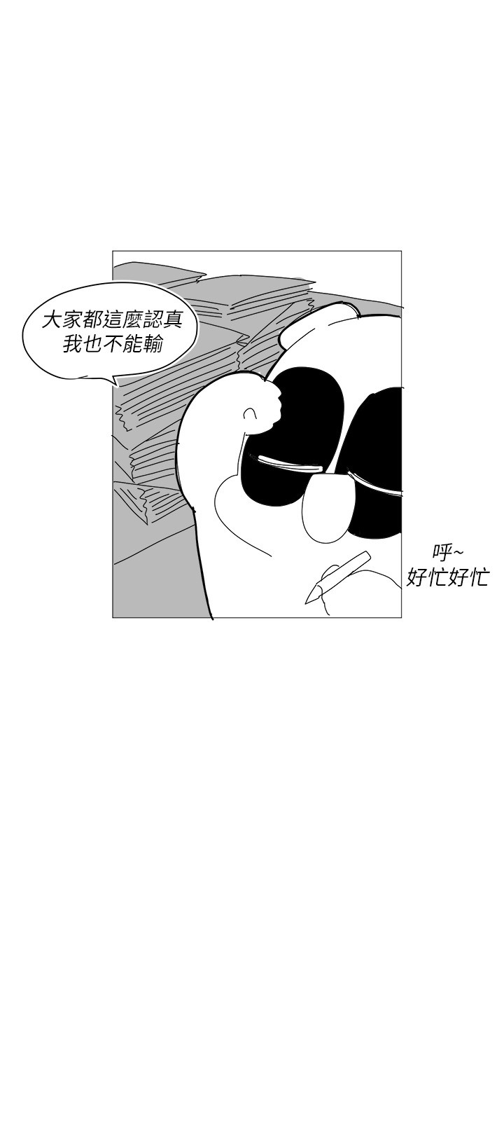 后记 第 6 页
