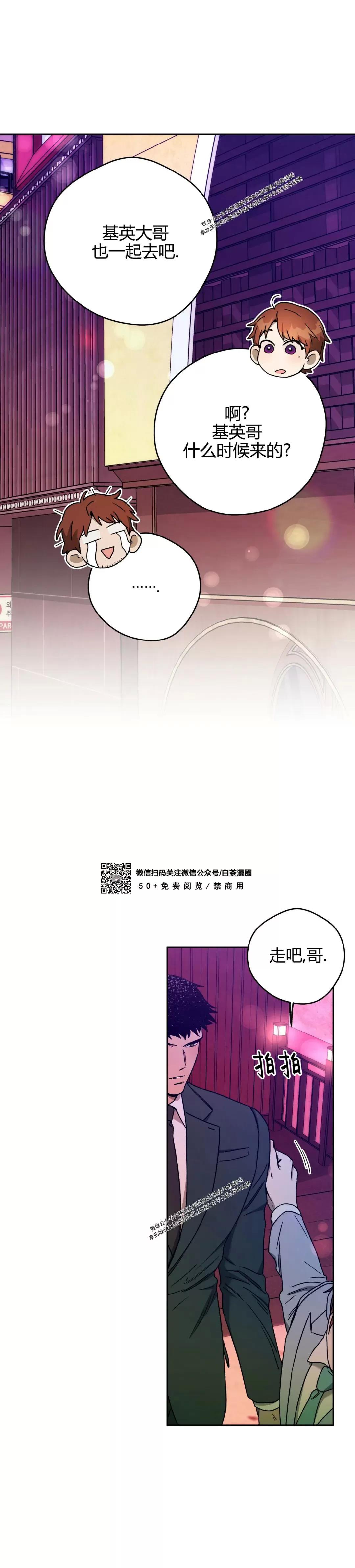 第69话 (第二季 完) 第 24 页