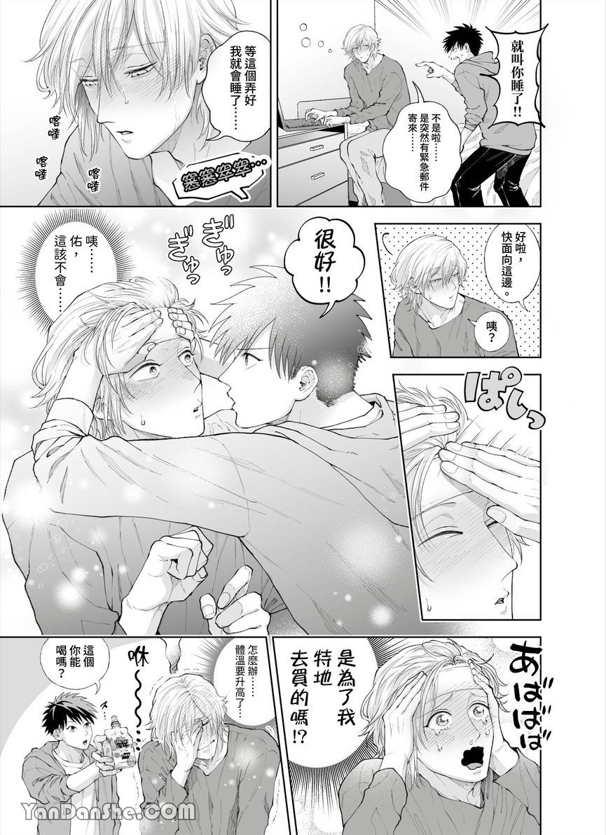 第30话 第 6 页