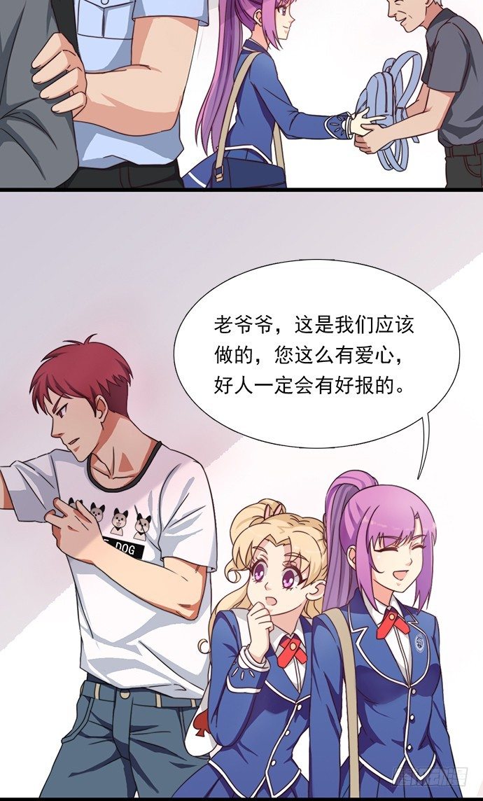 十九话 借钱的家伙 第 3 页
