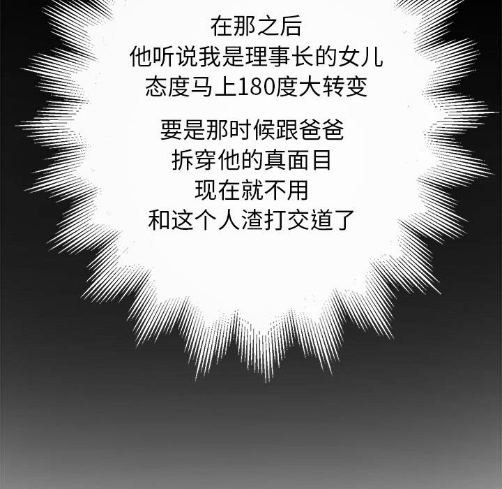 第10话 第 48 页