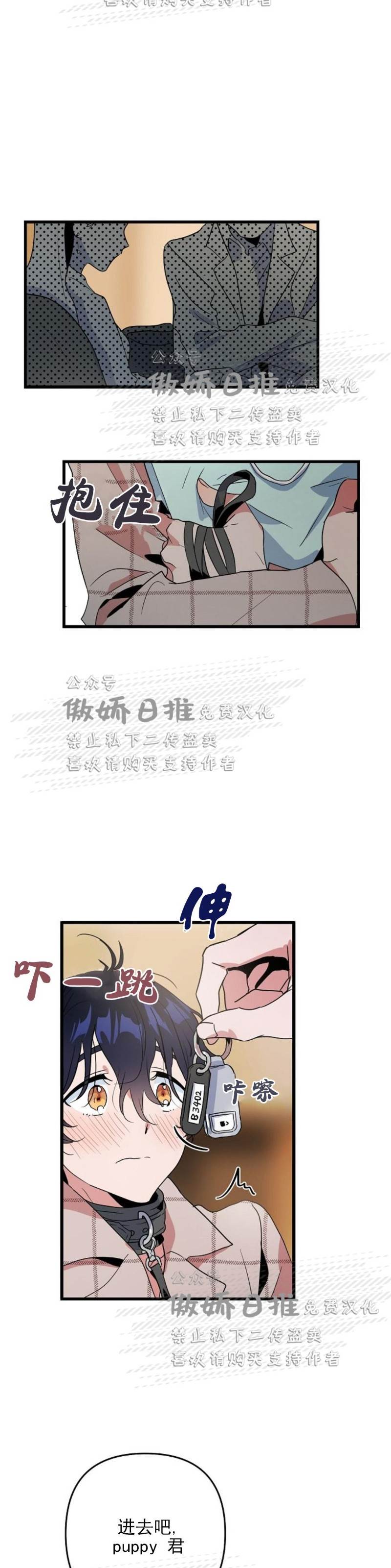 第8话 第 23 页