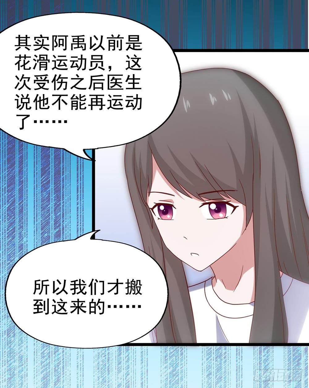 第四十三话·曾经 第 9 页