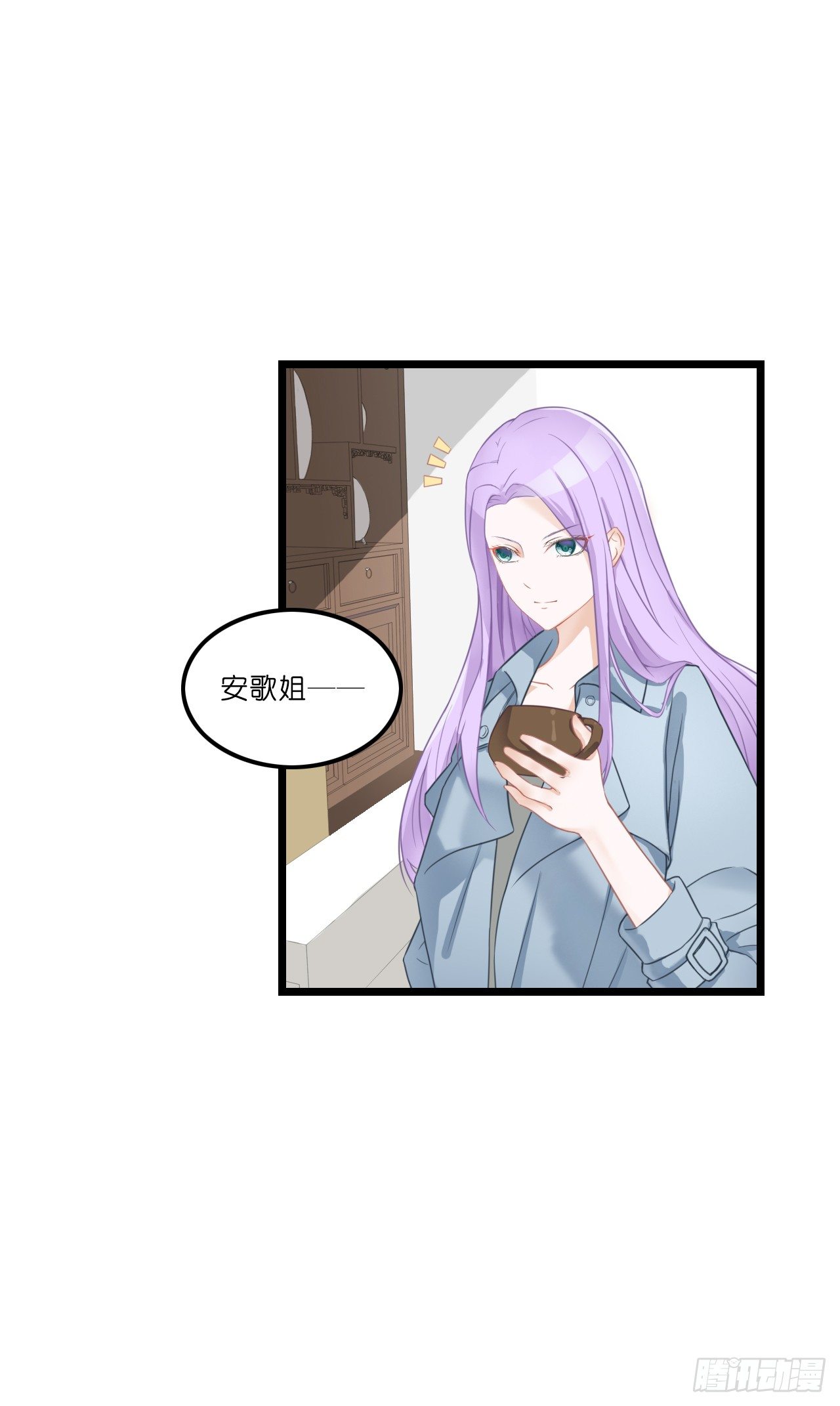 开车请你去喝茶可好？ 第 22 页