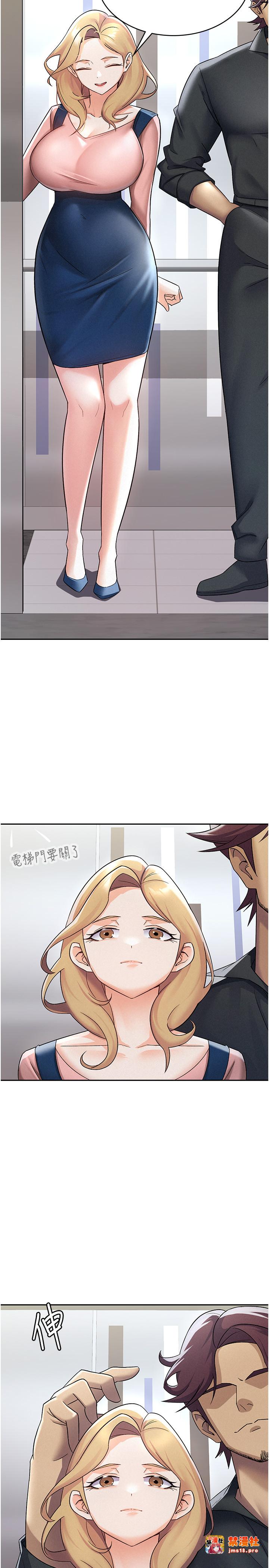 第6话 - 清纯前辈不为人知的一面 第 11 页