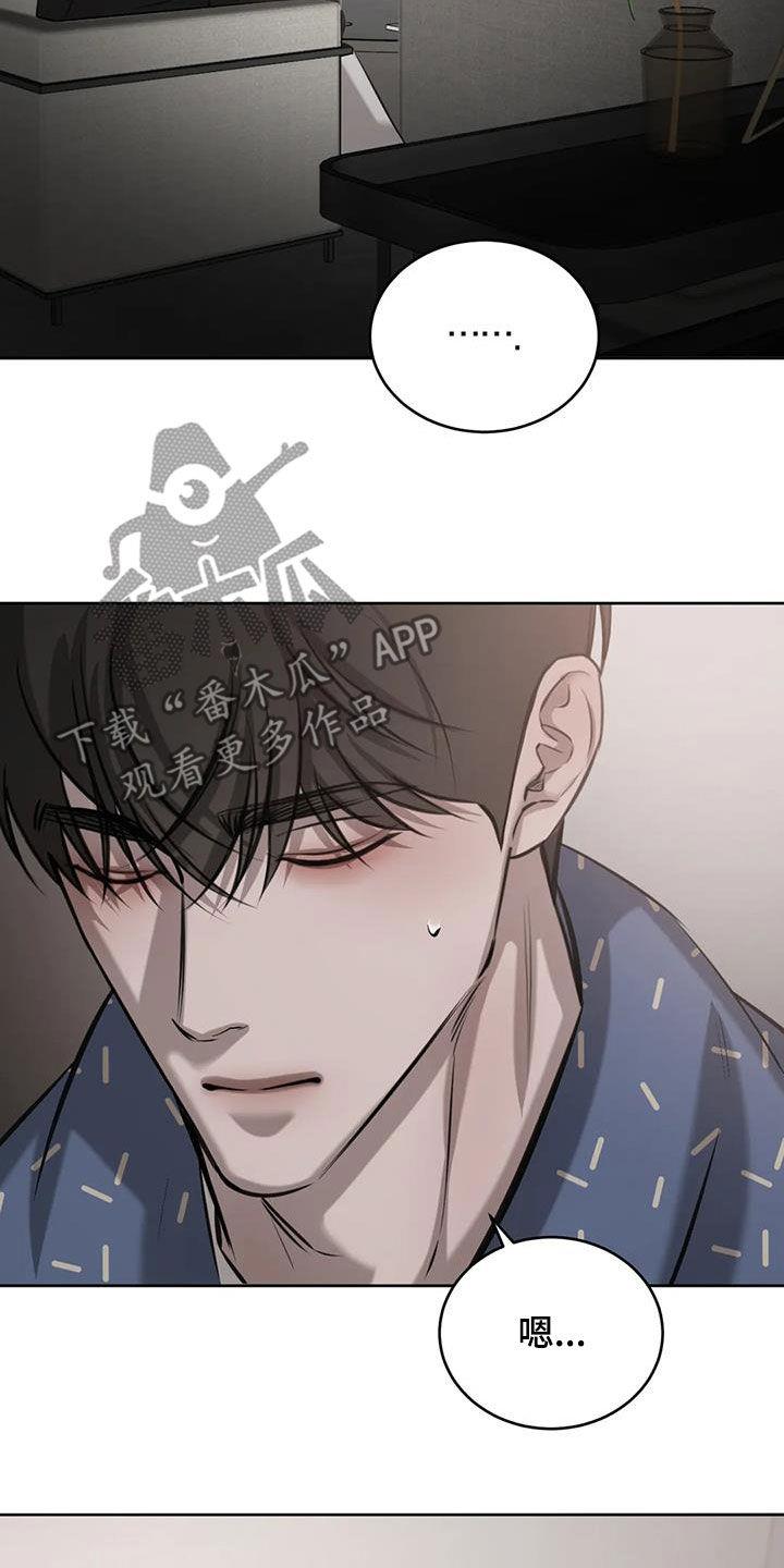 第87话 哥也喜欢我 第 21 页