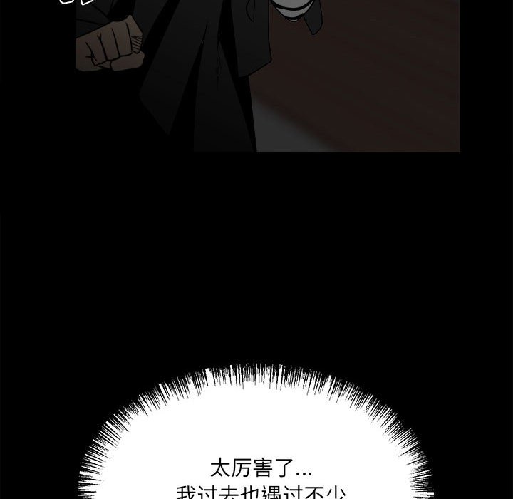第59话 第 86 页