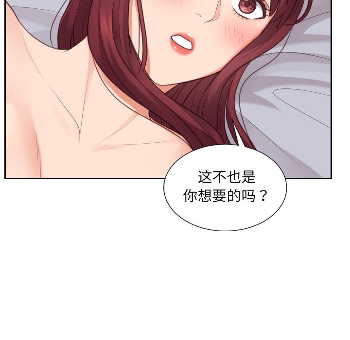 第30话 第 20 页