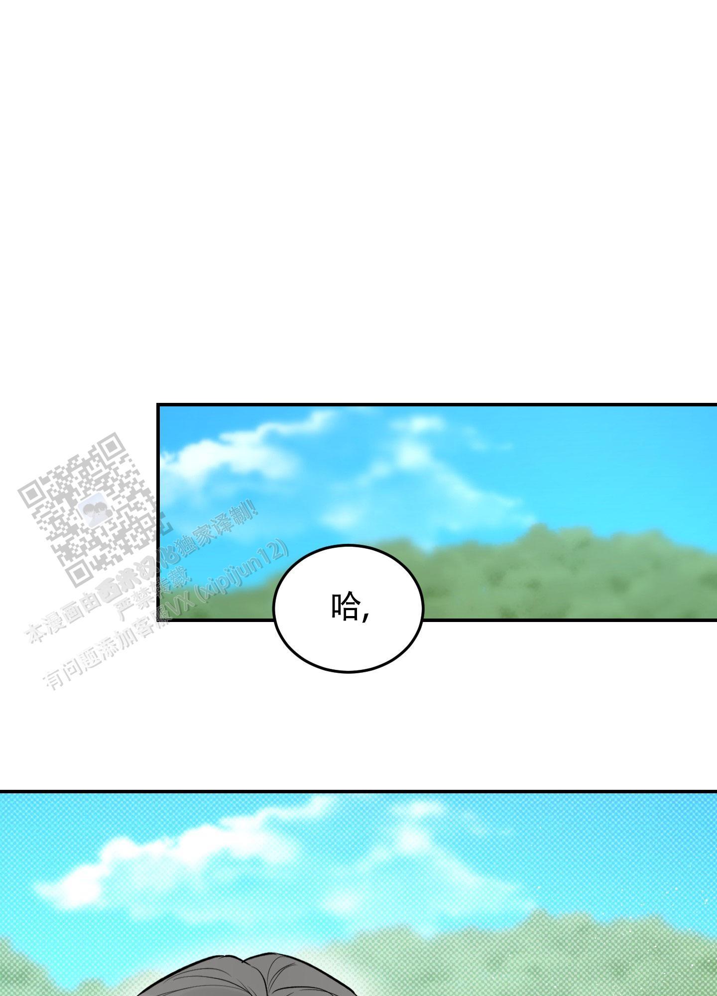 第11话 是我太敏感了 第 7 页