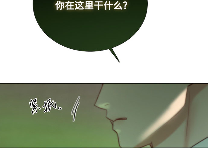 第83话 目的不纯 第 125 页
