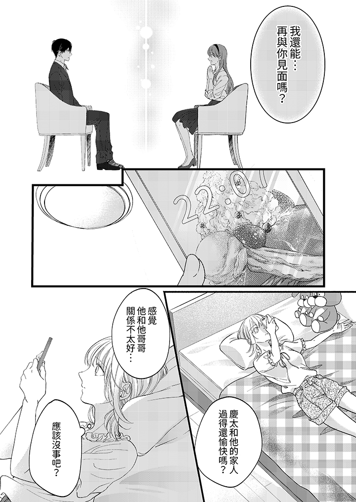 第47话 第 9 页