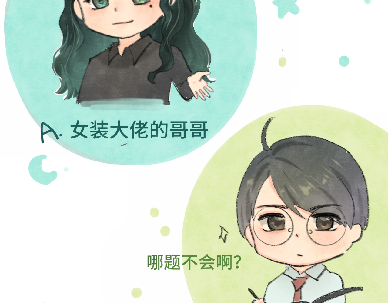 第14话一家人的晚餐（下） 第 173 页