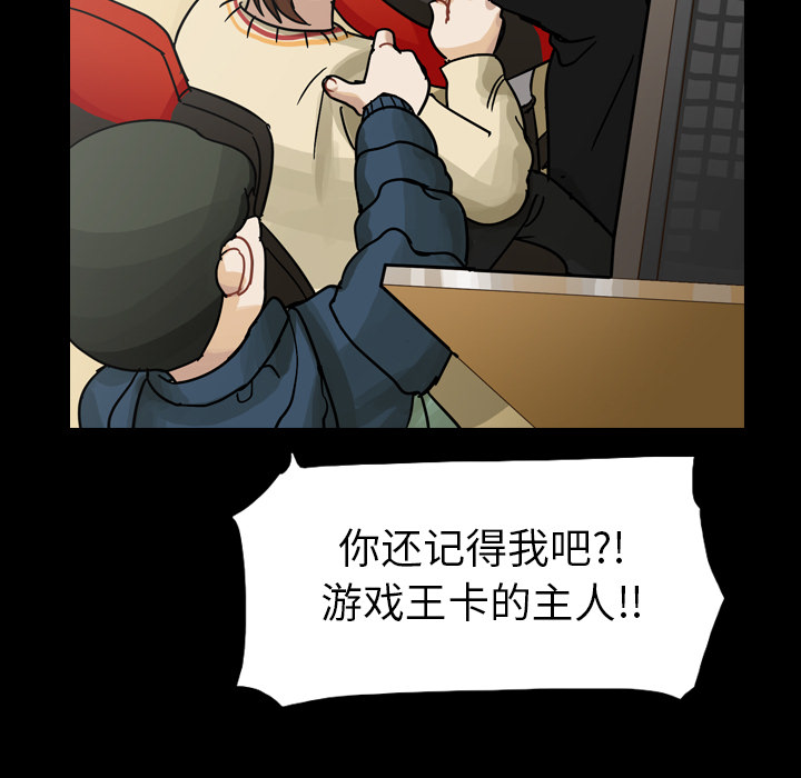 第52话 第 23 页