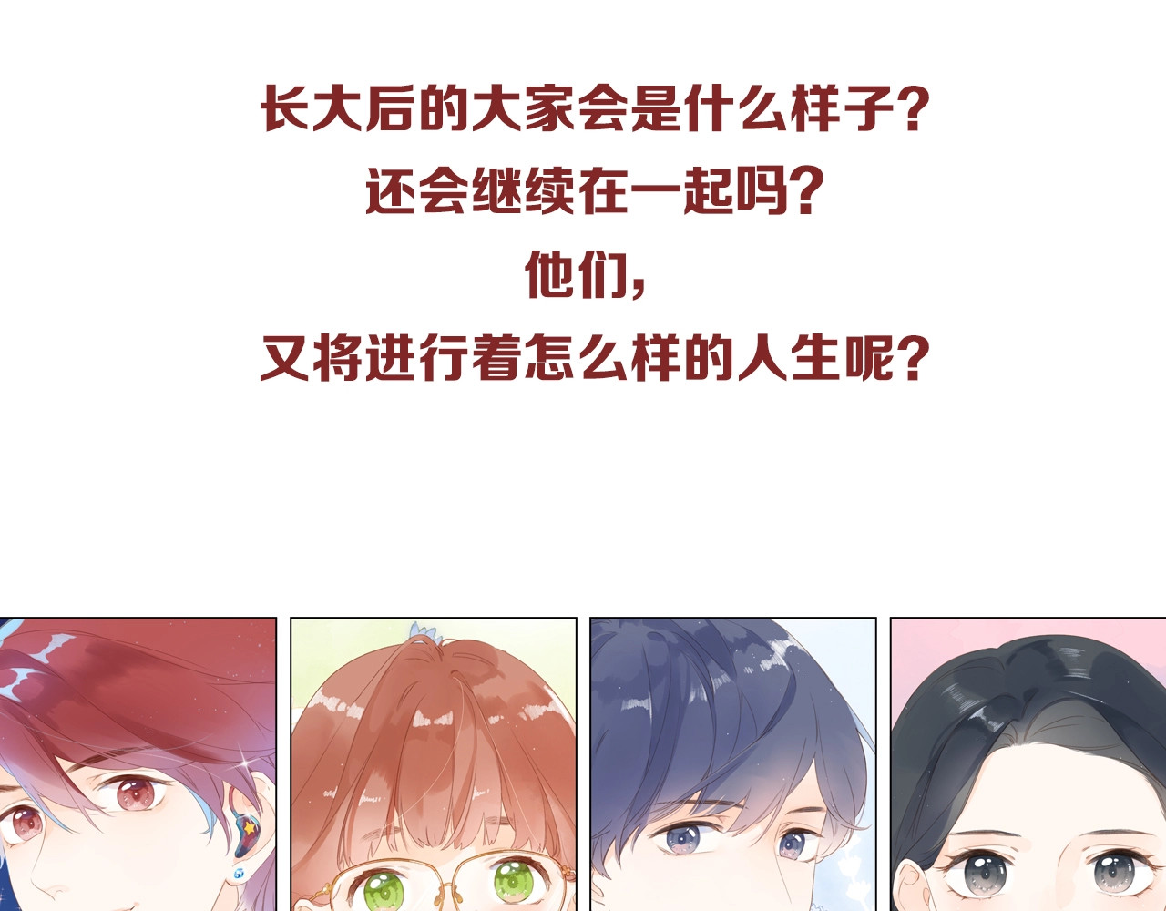 第86话 青春答案 第 186 页