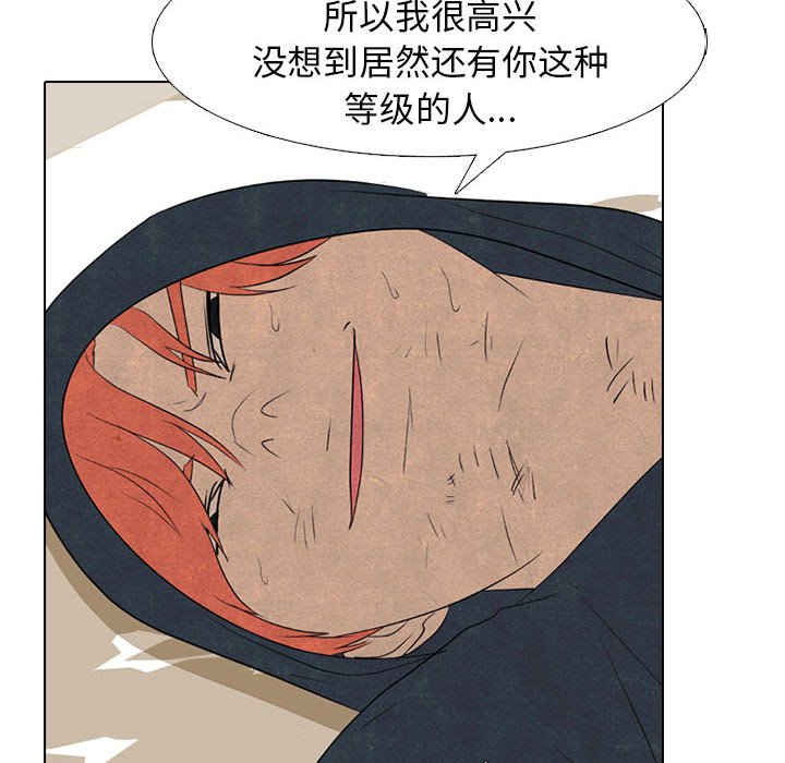 第284话 第 56 页