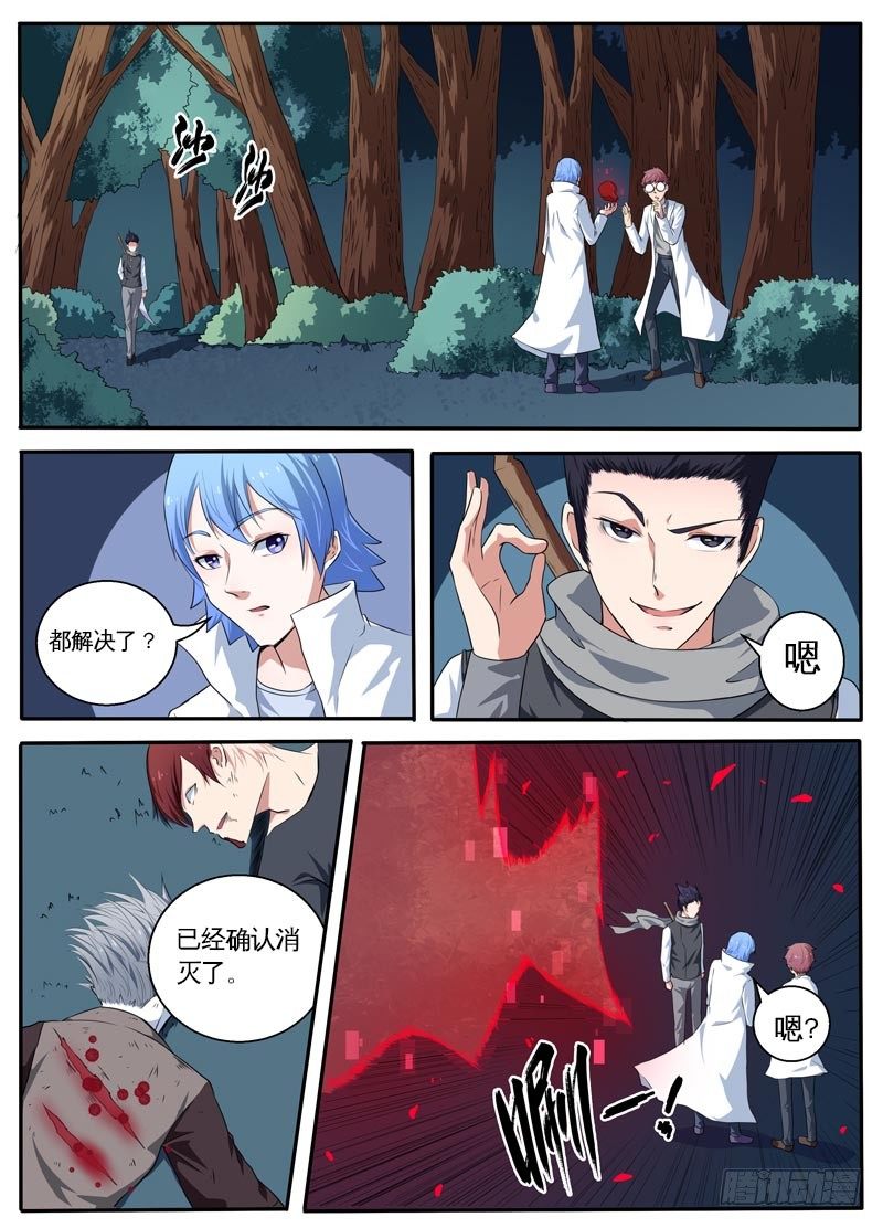 104最后一战（中） 第 4 页