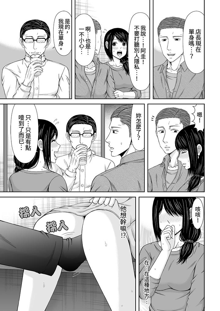 第18话 第 12 页
