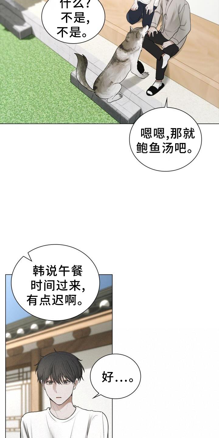 第67话 接触 第 13 页