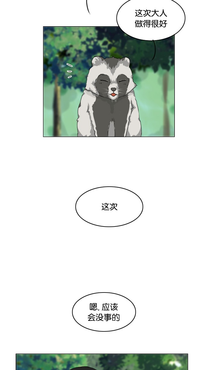 第52话 第 43 页