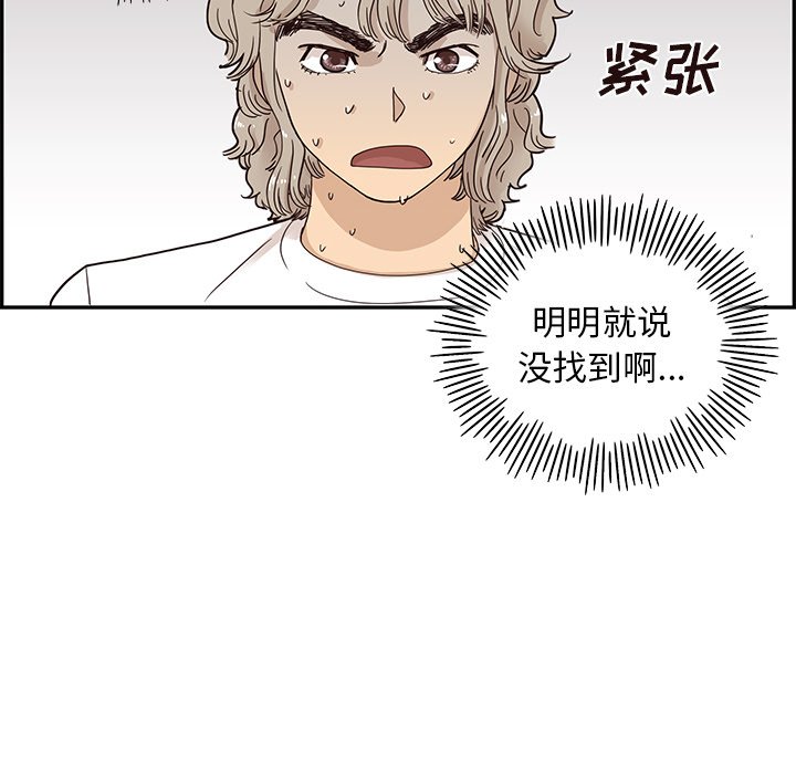 第47话 第 77 页