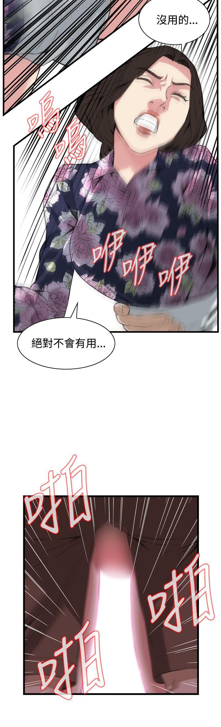 第72话 第 18 页