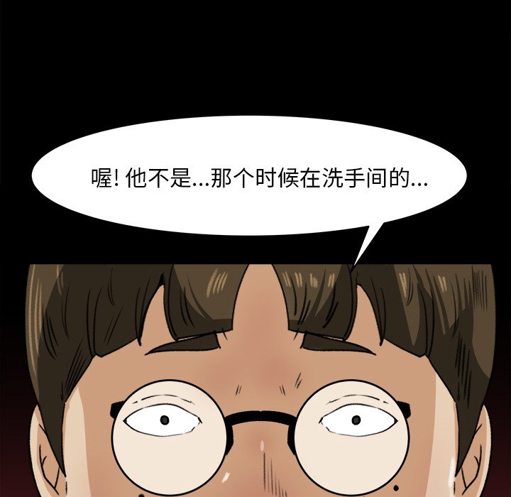 第22话 第 87 页