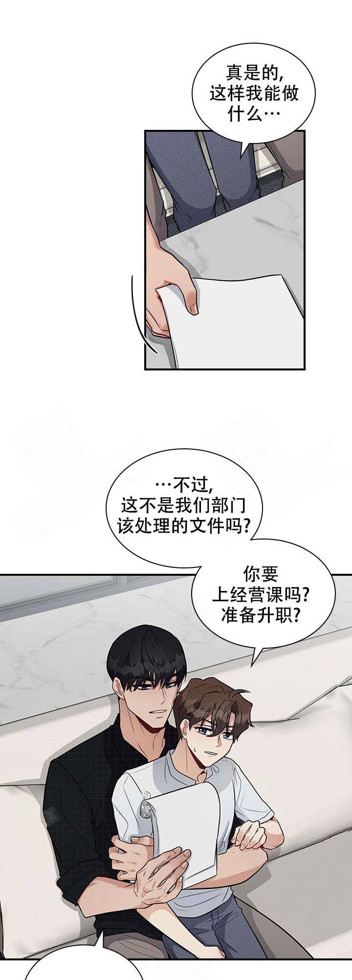 第17话 第17话 第 6 页