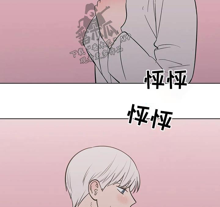 第91话 梦幻 第 5 页