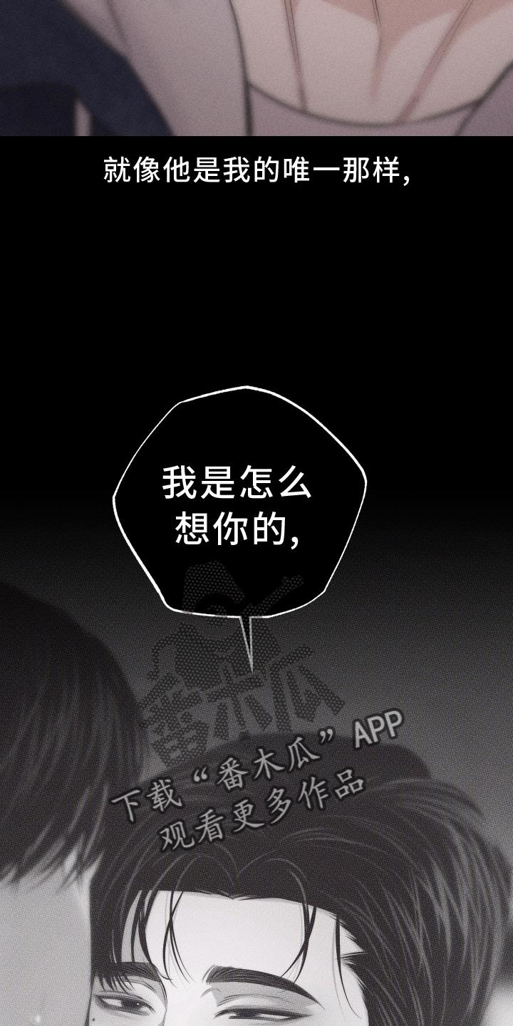 第46话 安排 第 30 页