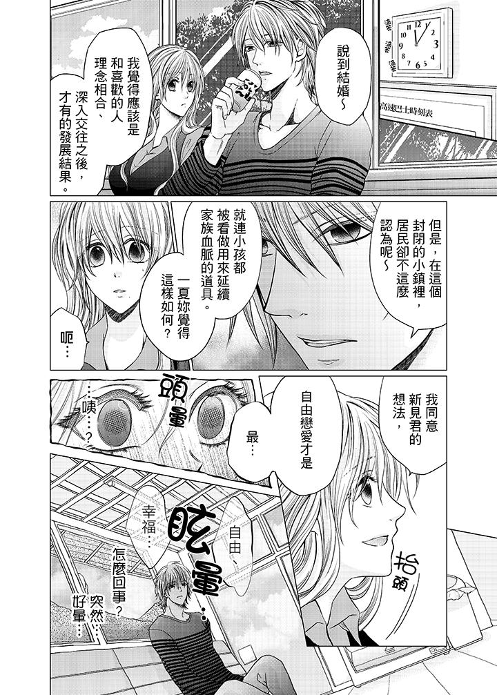 第9话 第 7 页