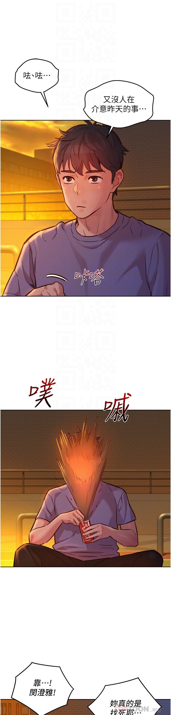 第14话 - 夜店妹的邀约 第 18 页