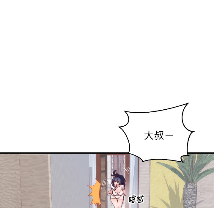 第17话 第 21 页