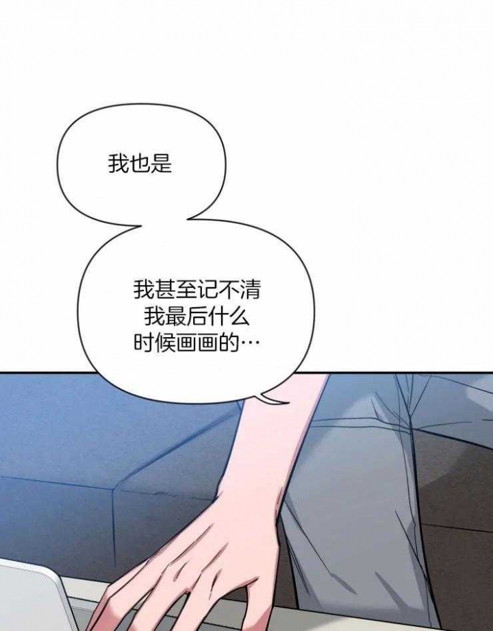 第80话 他的味道 第 8 页