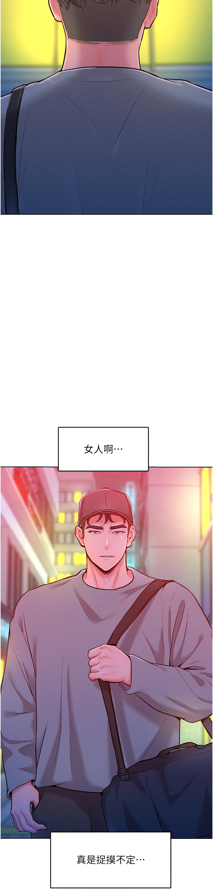 第22话 - 你到底在哪里? 第 4 页
