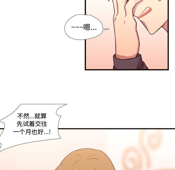 第20话 第 13 页