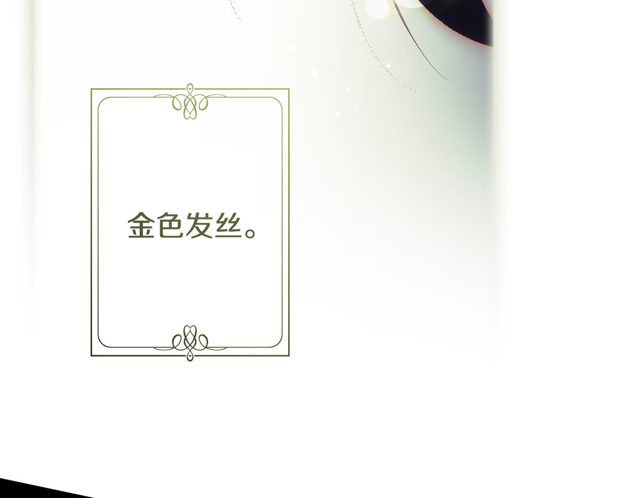 番外13 求你说句话 第 188 页