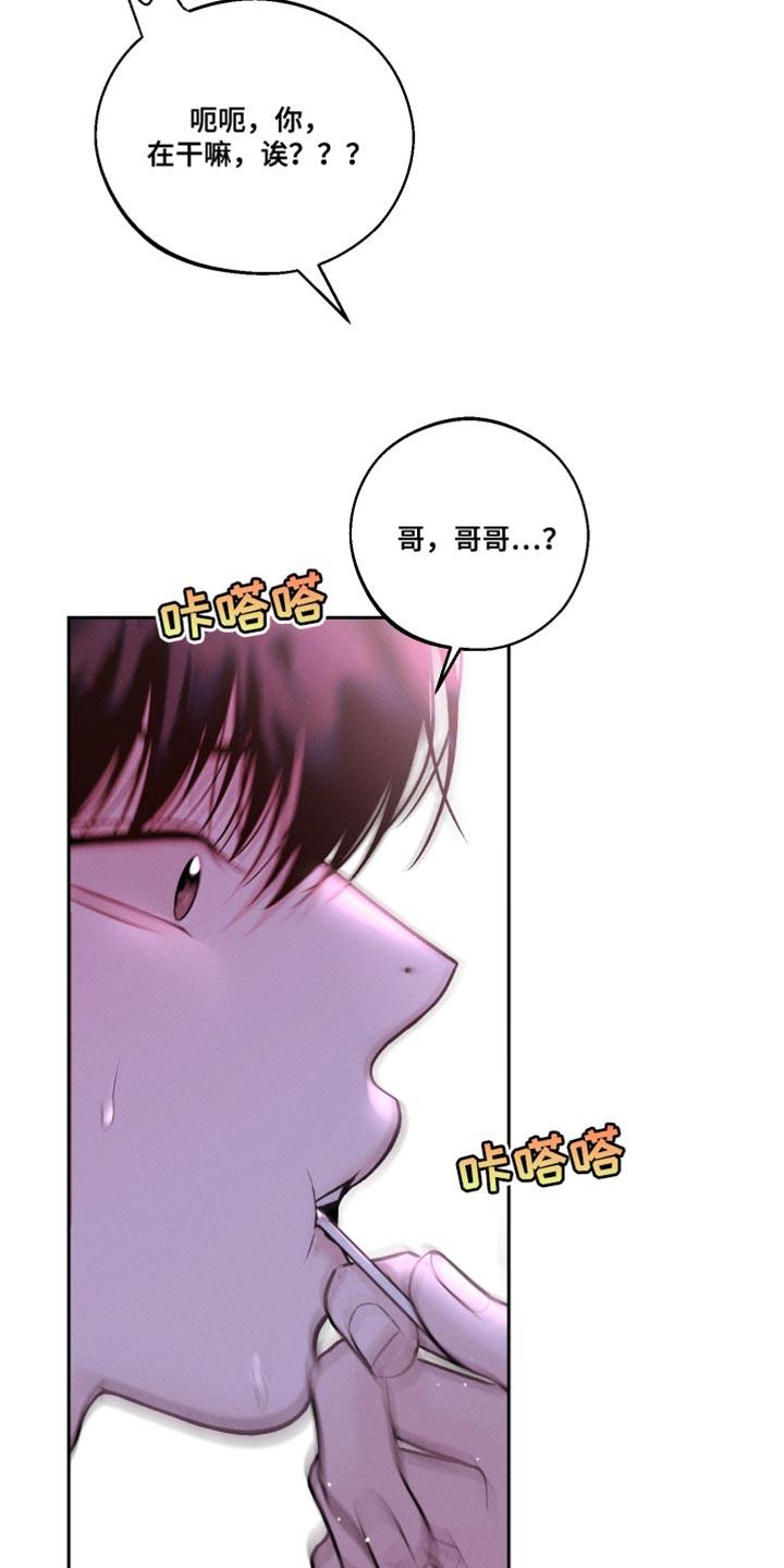 第41话 棒棒糖 第 24 页