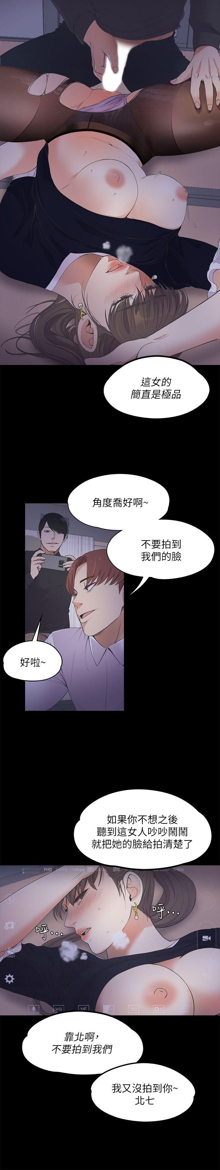 第16话 第 24 页