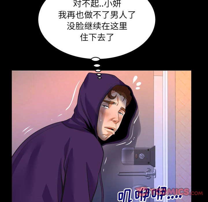 第107话 第 42 页