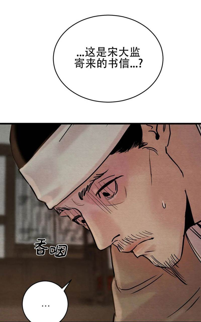 第56话 第 4 页
