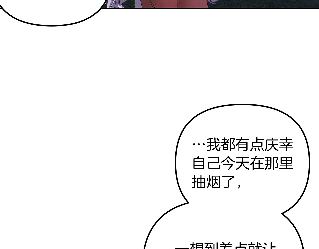 第21话 吻我 第 129 页