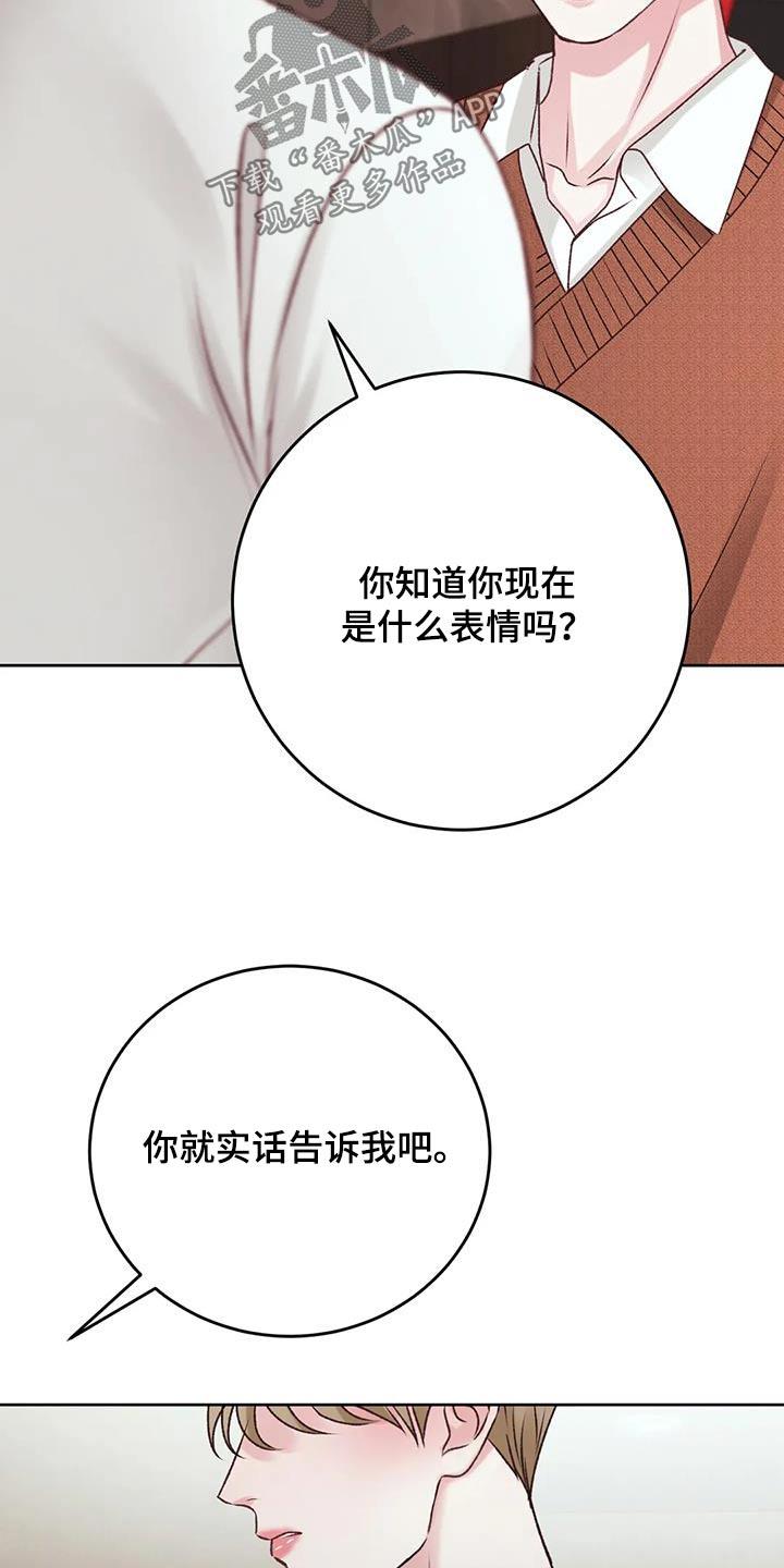 第40话 有些事情 第 17 页