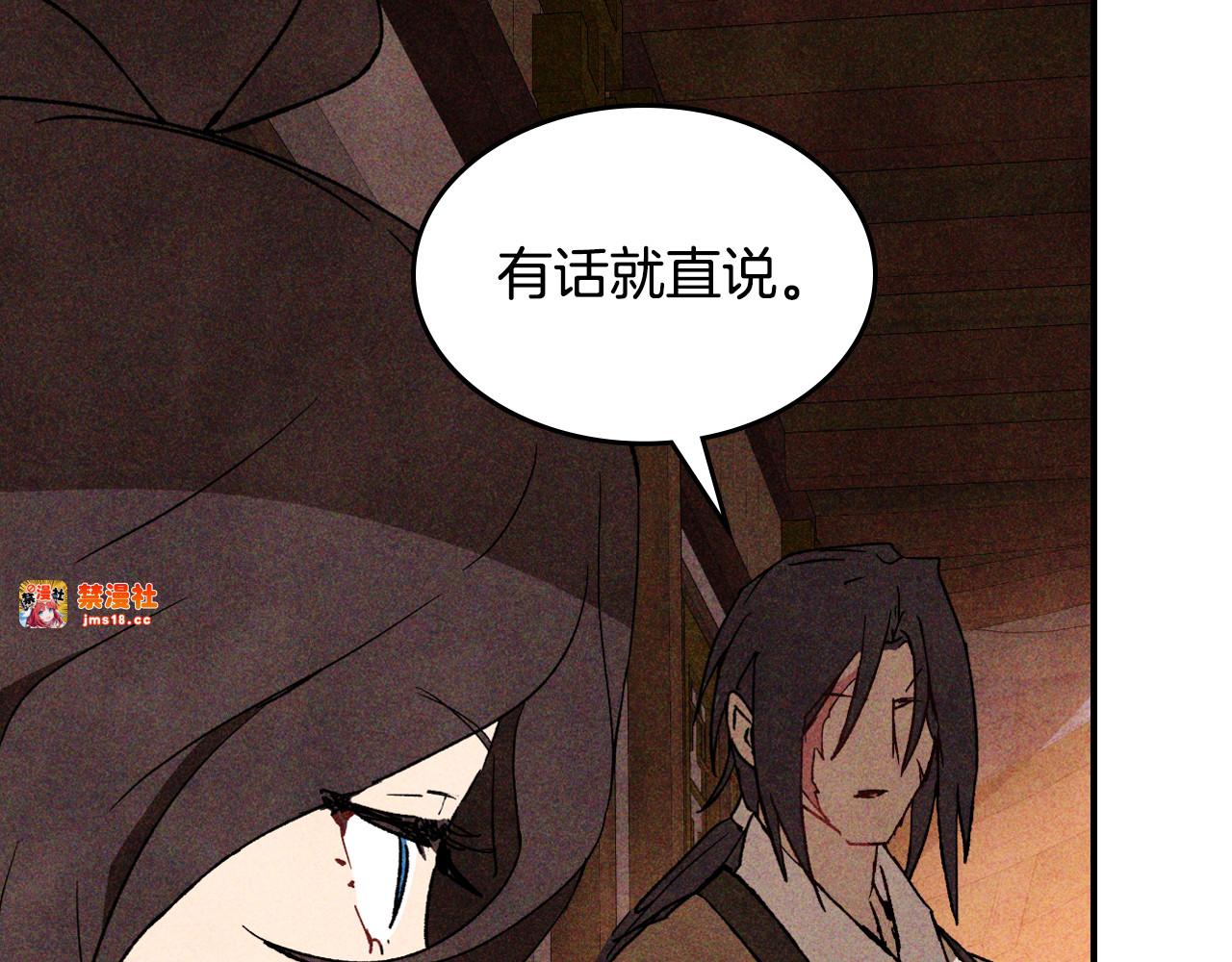 第121话 我有一计 第 59 页
