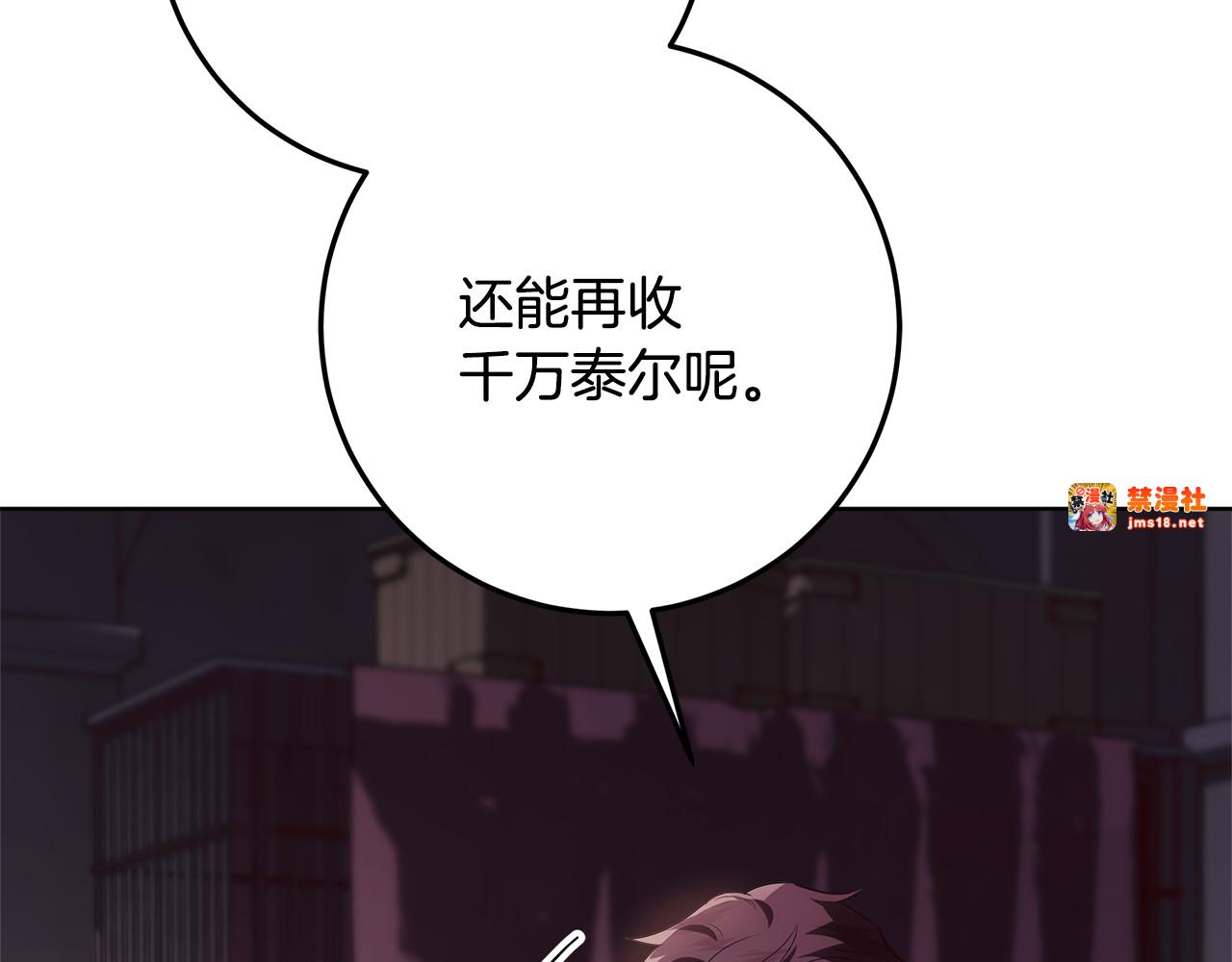 第30话 爸爸好可怕 第 37 页