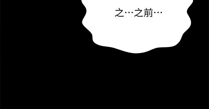 第51话-教室里传来的奇怪声音 第 11 页
