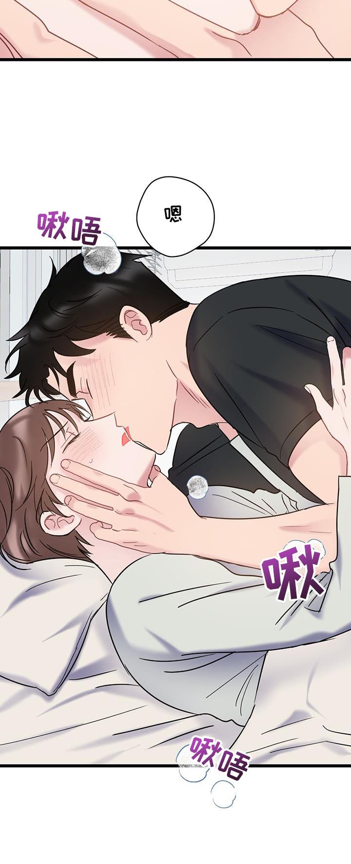 第93话 ：【第二季】挑战 第 9 页