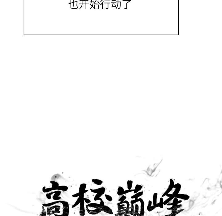 第273话 第 10 页
