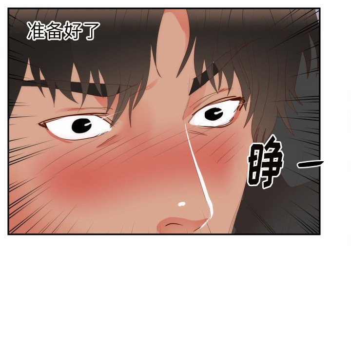 第19话 第 44 页