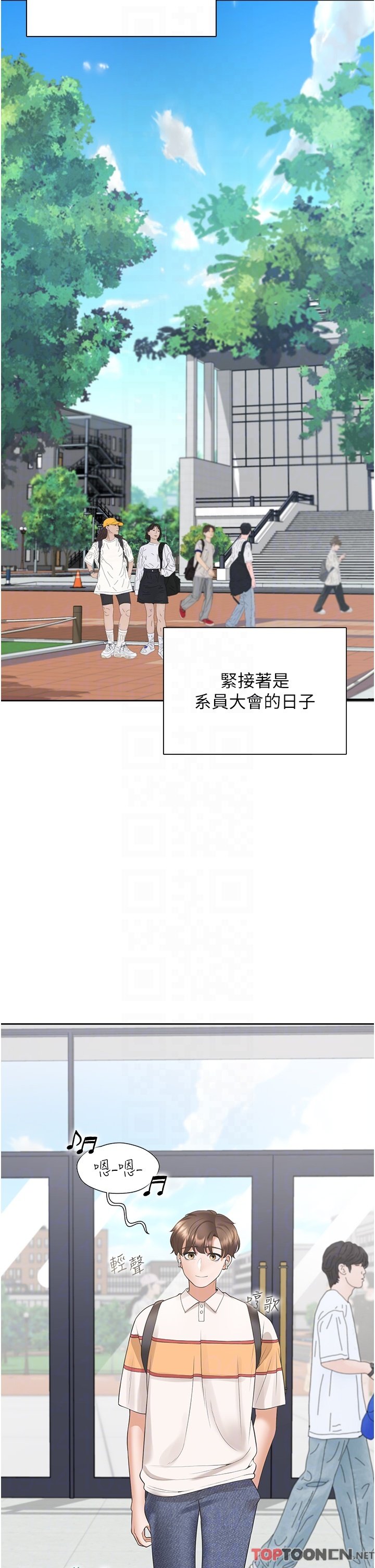 第48话 - 意外昭告天下的秘密 第 14 页